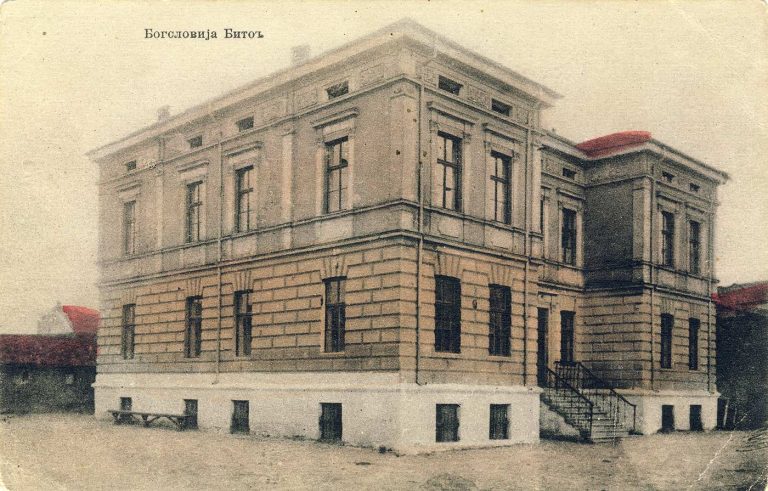 Зградата на битолската Богословија во 1930 години. Поранешно седиште на партијата ВМРО - ДПМНЕ.