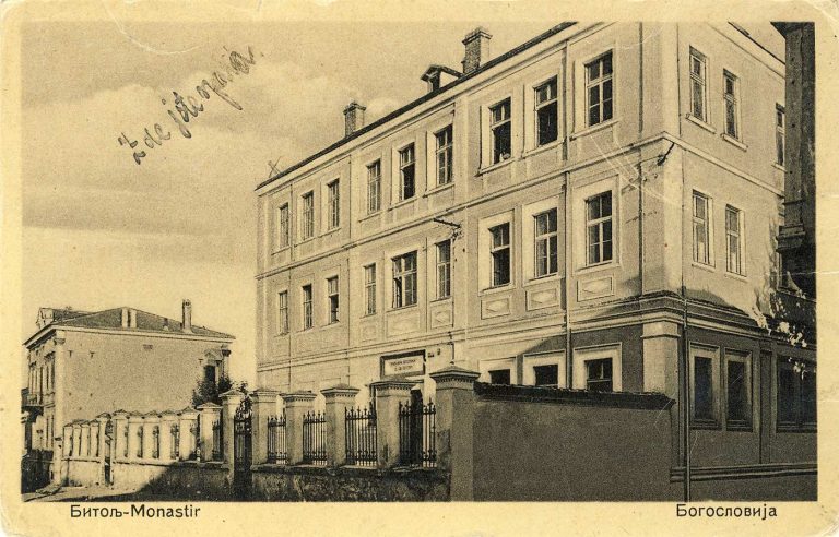 Зградата на Богословијата денес Матична и универзитет­ска библиотека “Св.Климент Охридски”