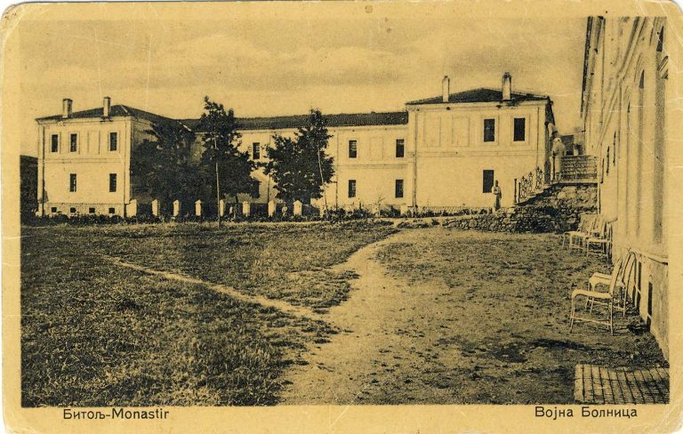 Воената болница во Би­тола. Денес студентски центар