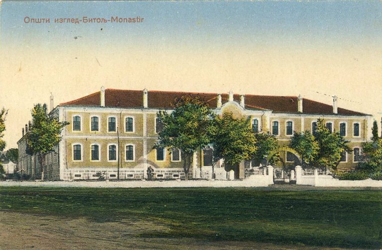 Зградата на Воената академија во Битола. По Првата светска војна истата е користена како касарна. Денес во неа е сместен Музејот и Галеријата на град Битола