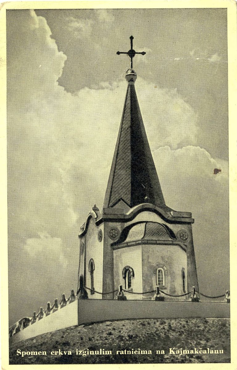 Споменик на паднатите борци на Кајмакчалан