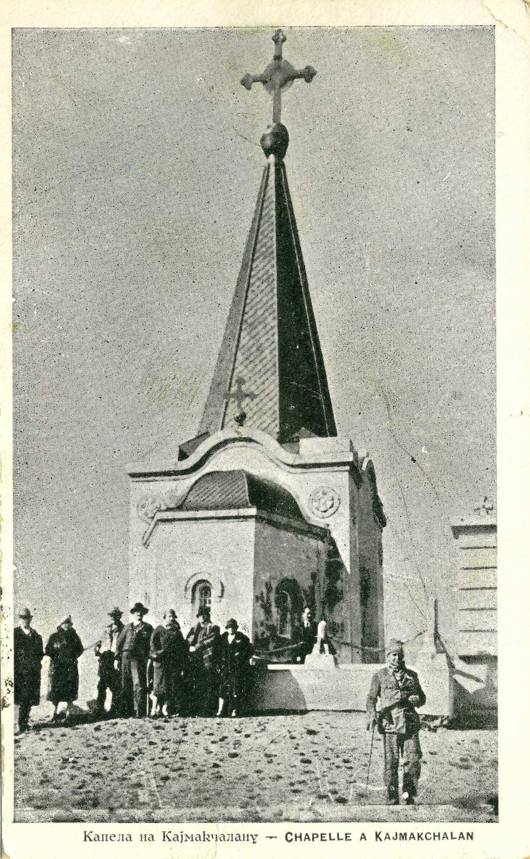 Капелата на Кајмакчалан