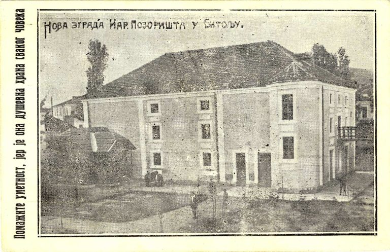 Народниот театар на разгледница од 10 јуни 1926 година.