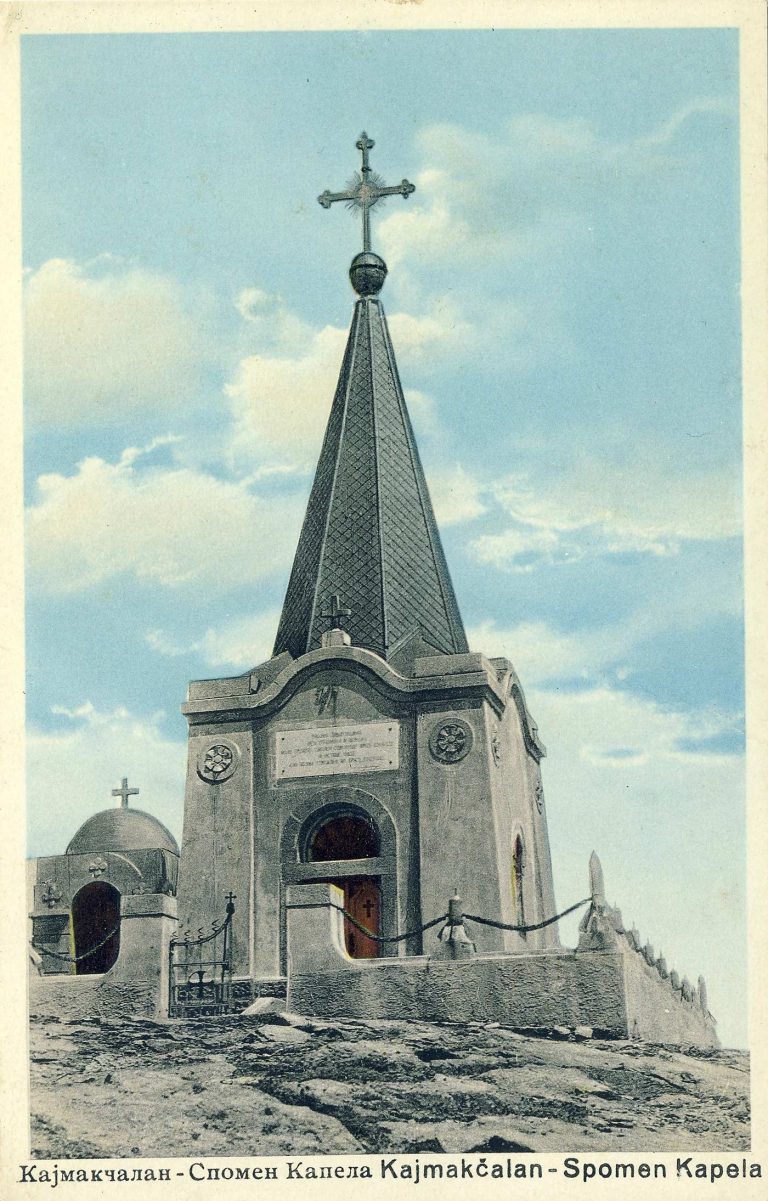 Спомен капелата на Кајмакчалан во 1933 година