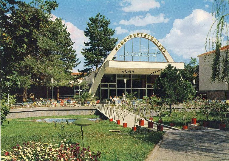 Кафе-ресторан-бар “Корзо” во Битола. Издадена од Задружна штампа - Загреб во 1975 година.