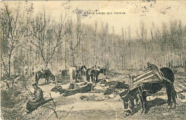 Разгледница издадена од Соломон Коен од Белград ја прикажува Српската комора пред Битола