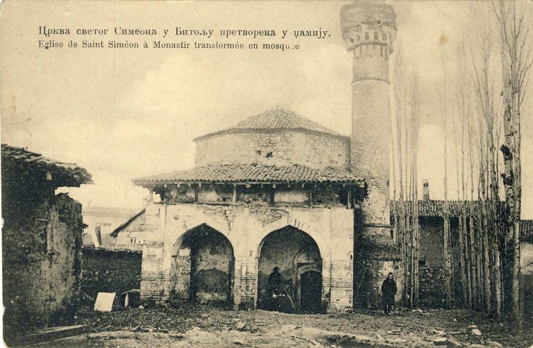 Црквата „Свети Симеон” во Битола претворена во џамија. Локацијата непозната, 1913 г