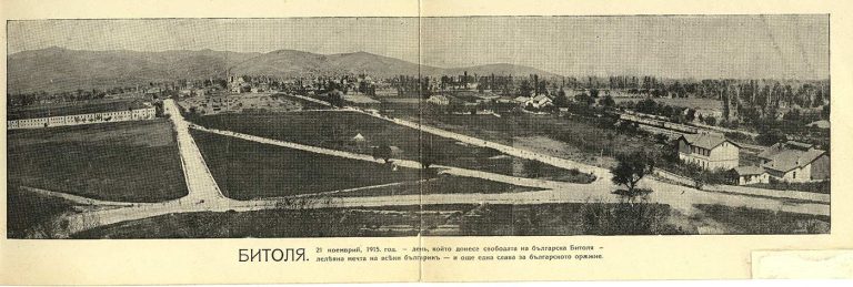 Дводелна панорама на Битола од Тумбе Кафе издадена во ноември 1915 година.